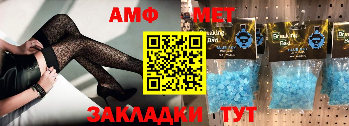 Новоалександровск  Amphetamine Premium  Амфетамин  Вход с VPN 