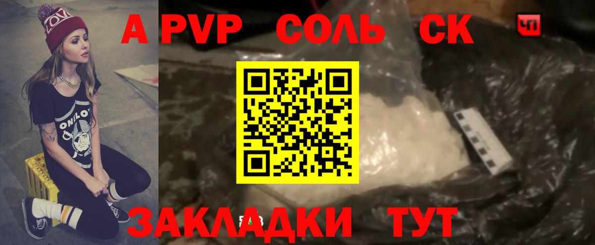 A PVP СК Новоалександровск