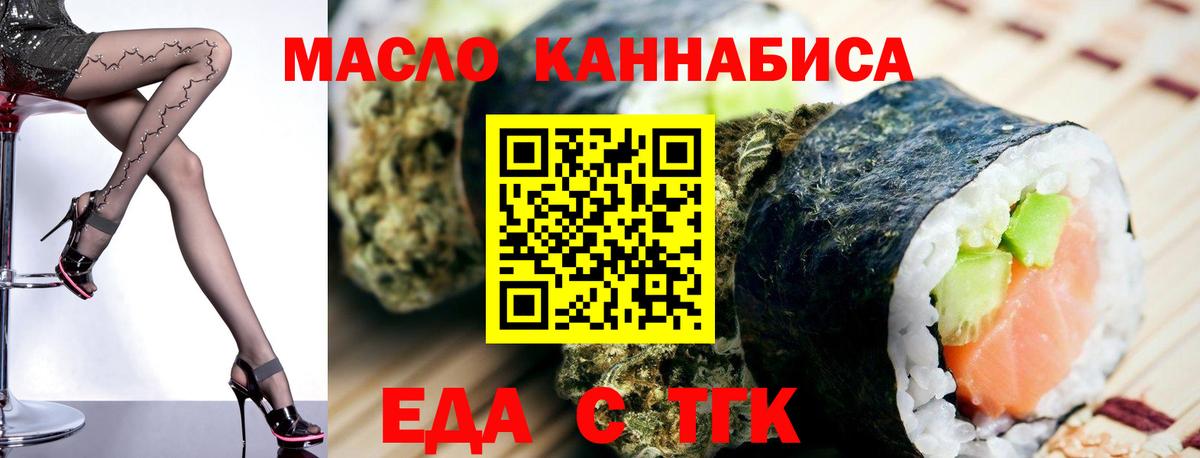 Печенье с ТГК конопля  Вход с VPN  Новоалександровск 