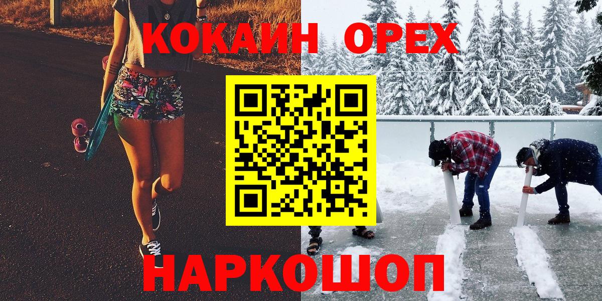 Кокаин Колумбийский Новоалександровск