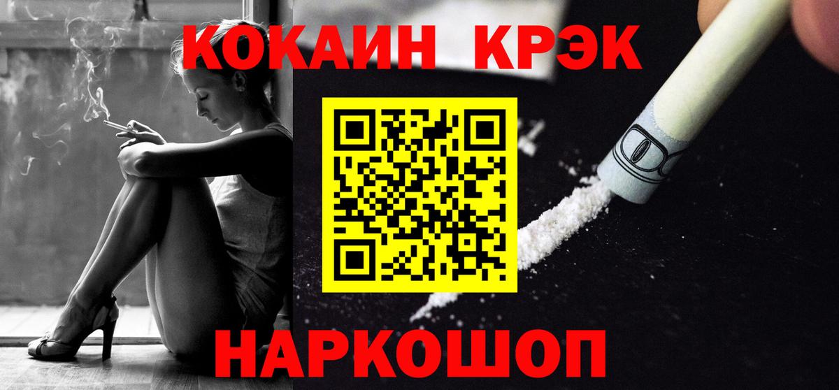 Cocaine Эквадор  КОКАИН Боливия  Вход с VPN  КОКАИН  Новоалександровск 