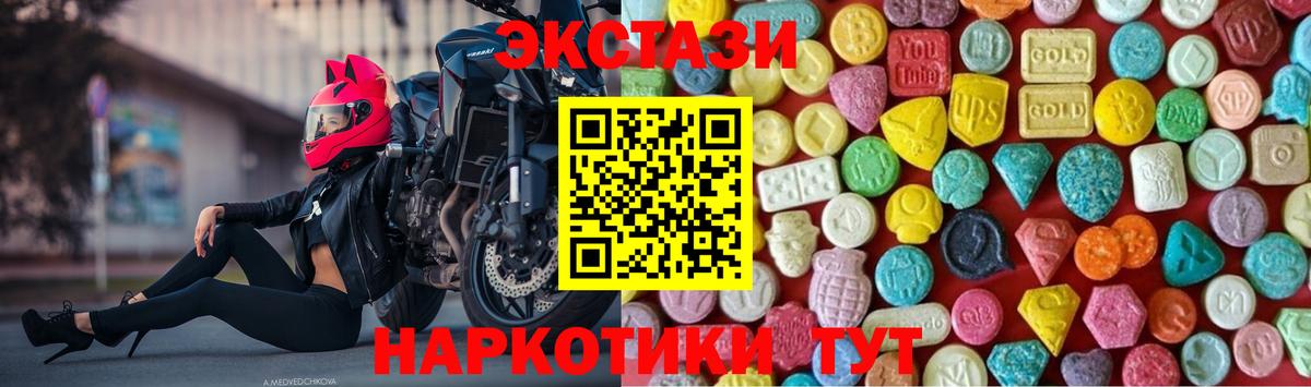 ЭКСТАЗИ  Экстази Cube  Вход с VPN  Экстази 280мг  Новоалександровск 