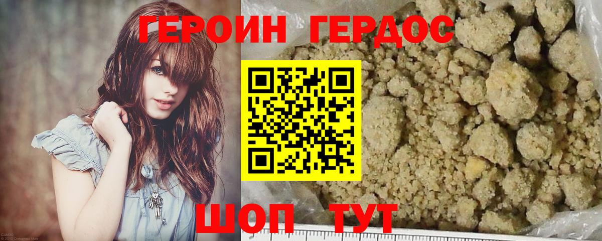 Героин гречка Новоалександровск