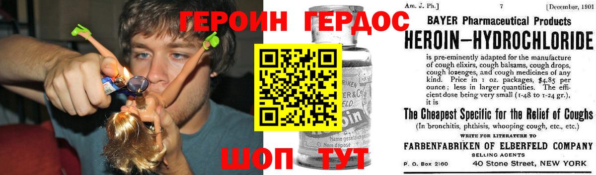Героин Heroin  Вход с VPN  Новоалександровск 