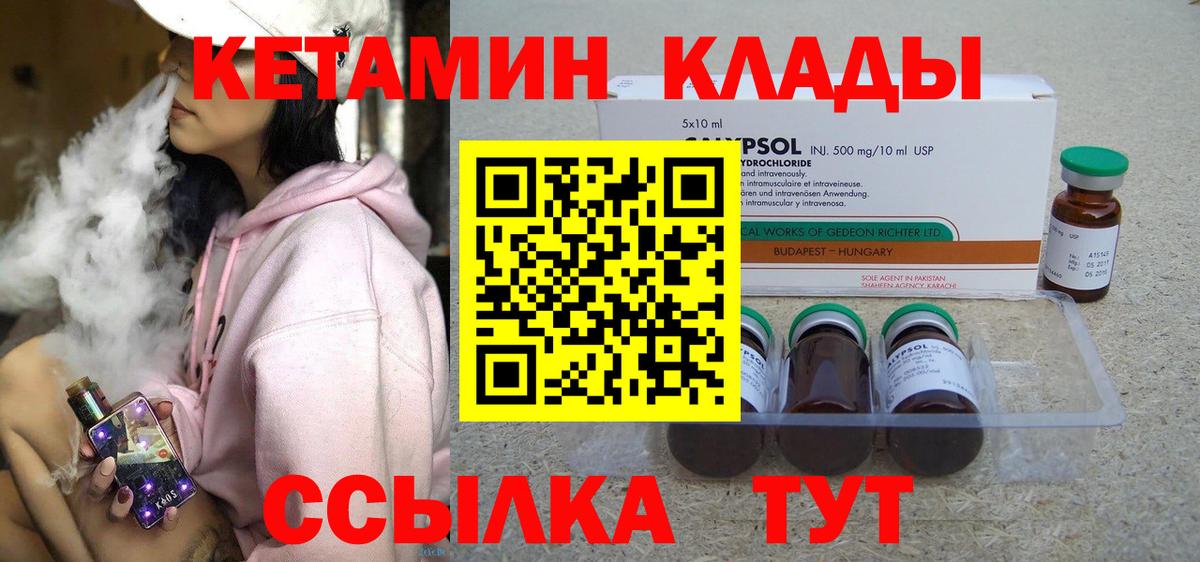 Новоалександровск  Кетамин ketamine  КЕТАМИН VHQ  Вход с VPN 
