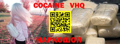 меф VHQ Гусев