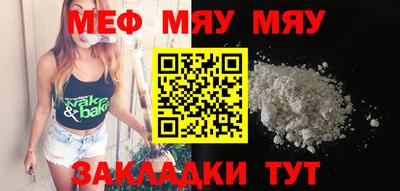 меф VHQ Гусев