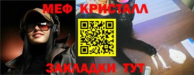 меф VHQ Гусев