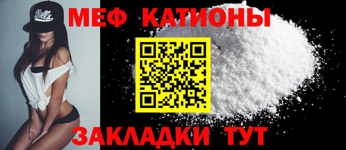 Меф Новоалександровск