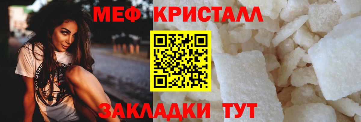 Новоалександровск  МЯУ-МЯУ мяу мяу  Вход с VPN  купить наркоту  Меф мяу мяу 