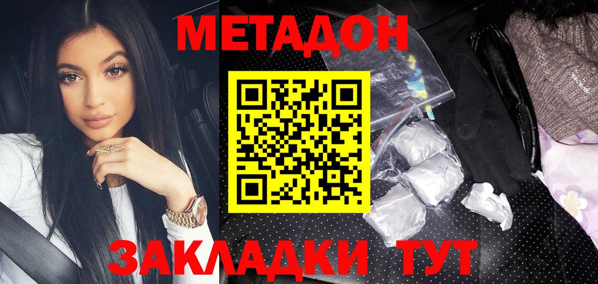 blacksprut как войти  Метадон VHQ  Вход с VPN  МЕТАДОН VHQ  Новоалександровск 