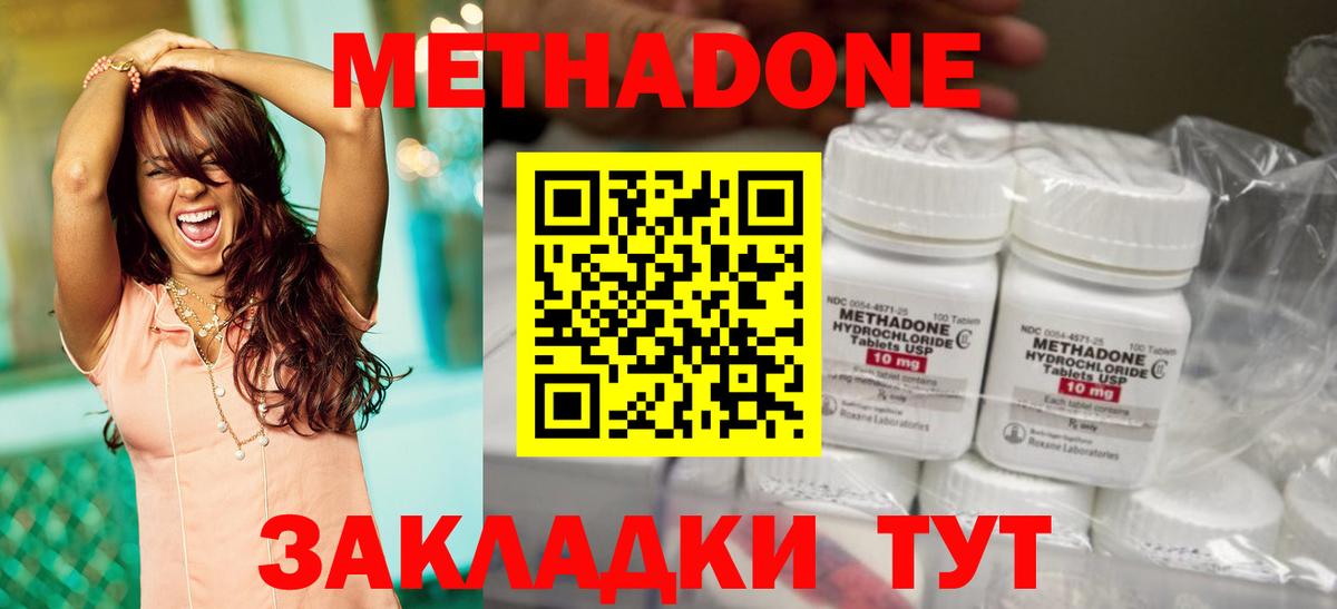 МЕТАДОН белоснежный Новоалександровск