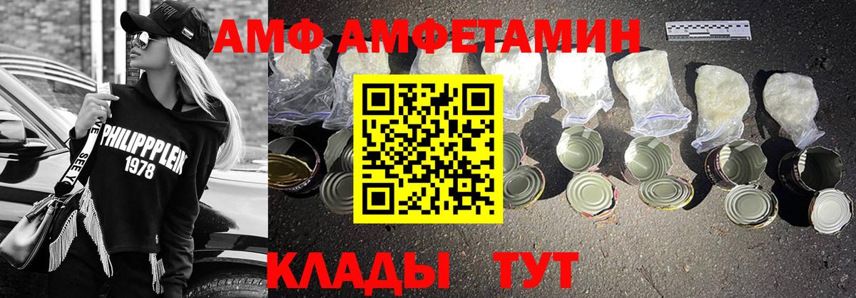 Первитин мет  Метамфетамин  Новоалександровск  Вход с VPN 