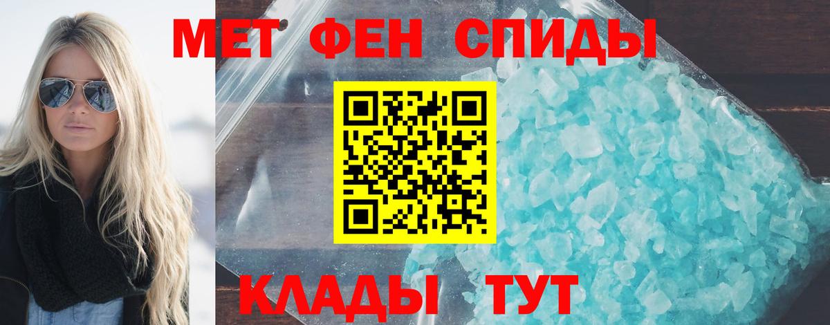 МЕТАМФЕТАМИН мет Новоалександровск