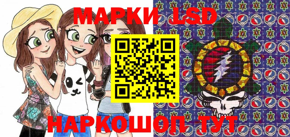 Новоалександровск  Марки N-bome 1500мкг  Вход с VPN 