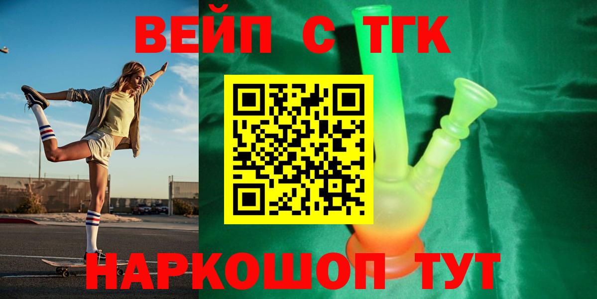 ТГК гашишное масло  Вход с VPN  Дистиллят ТГК THC oil  Новоалександровск 